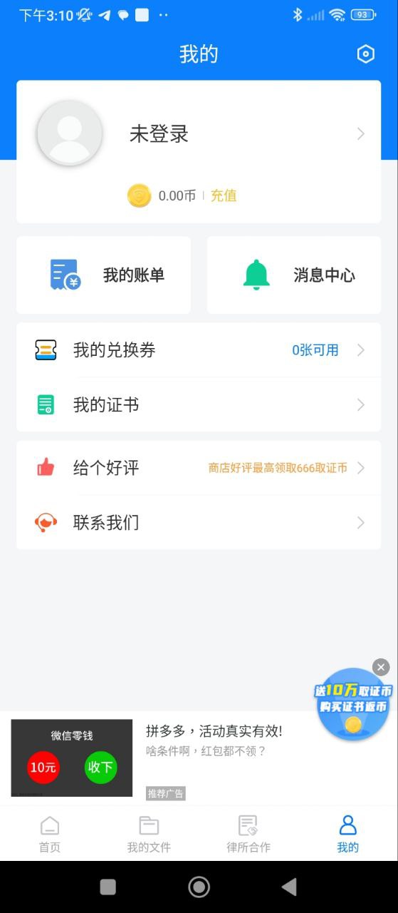 取证专家app下载_取证专家安卓软件最新安装v1.4.4